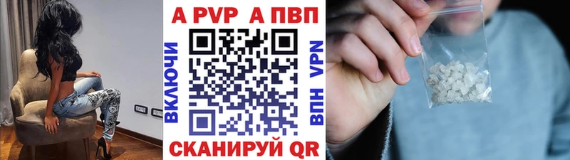 А ПВП VHQ Голицыно