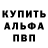 АМФЕТАМИН Premium Vorashik