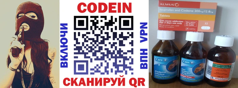 Кодеиновый сироп Lean Purple Drank  Голицыно 