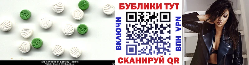 Ecstasy DUBAI закладки Голицыно