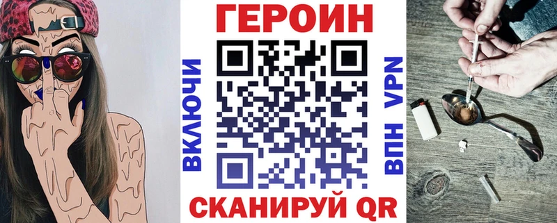 ГЕРОИН VHQ  что такое наркотик  Голицыно 