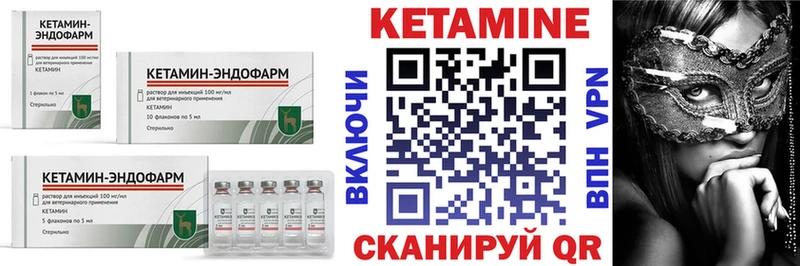 Кетамин ketamine  закладки  Голицыно 