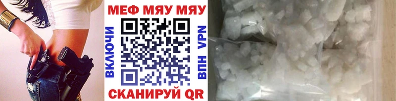 МЯУ-МЯУ мука  где можно купить наркотик  Голицыно 