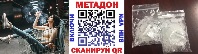 OMG ONION Голицыно Метадон methadone